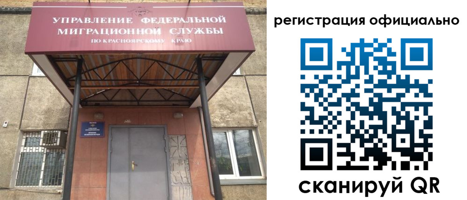 временная регистрация недорого в Кимрах