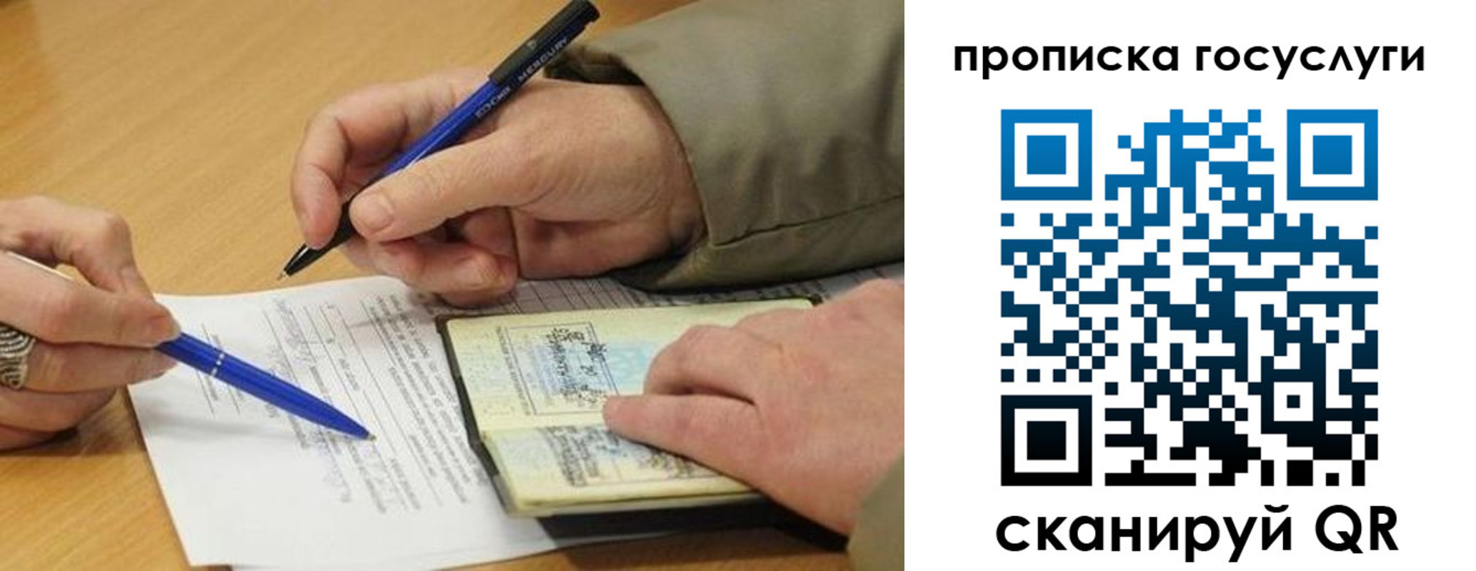 временная регистрация в квартире в Кимрах