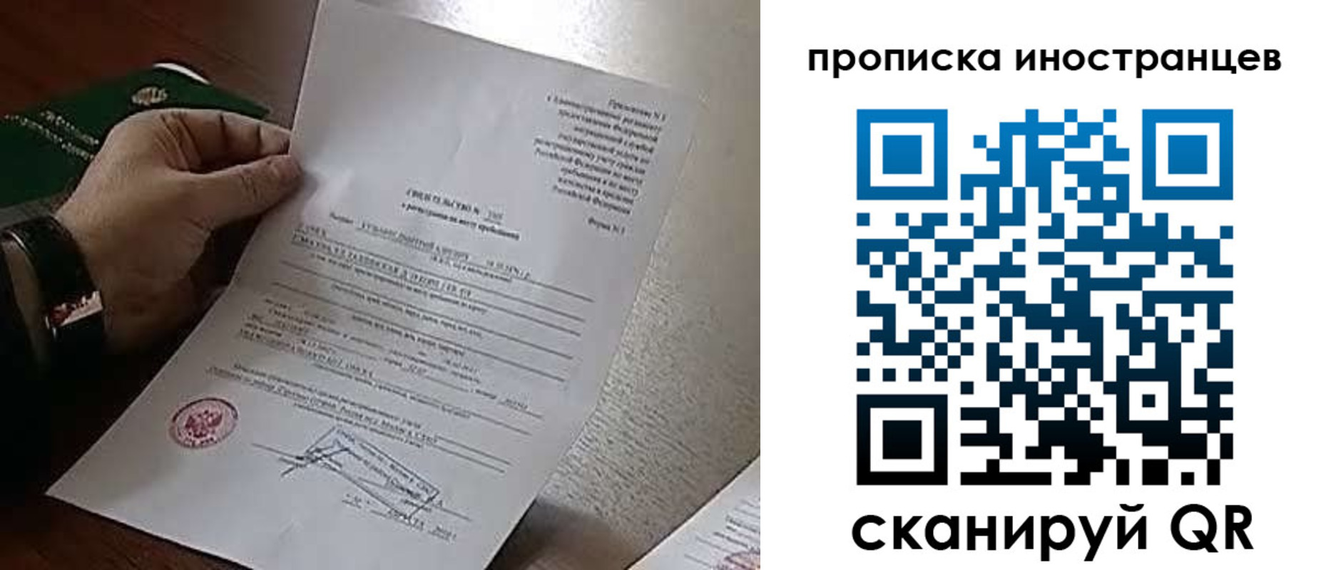 прописка регистрация в Кимрах