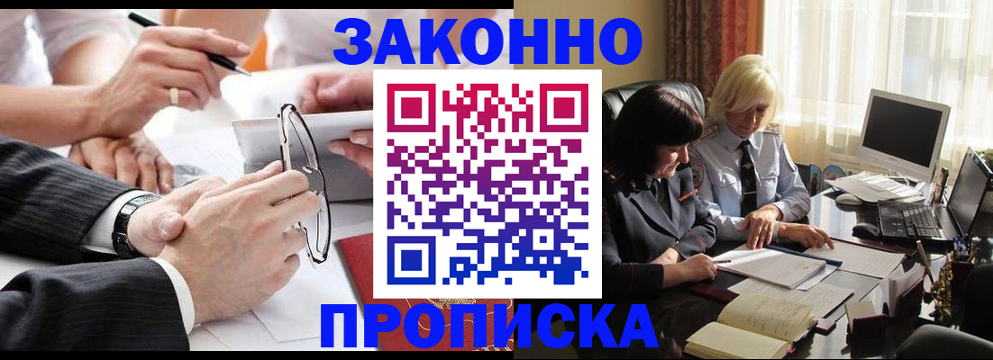 временная регистрация гарантия в Кимрах