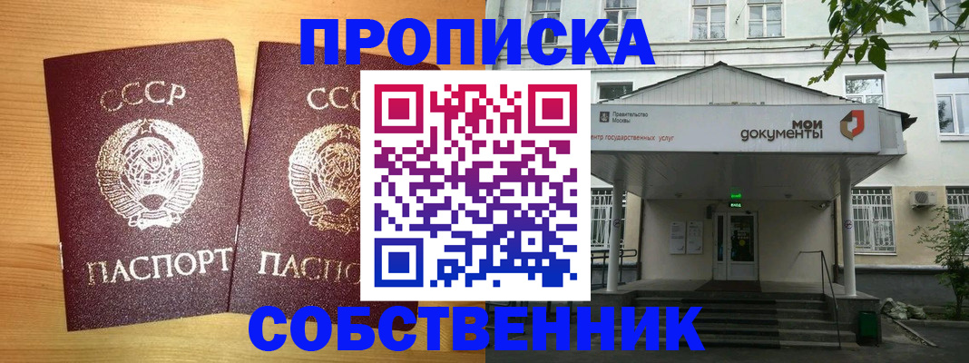 прописка законно в Кимрах