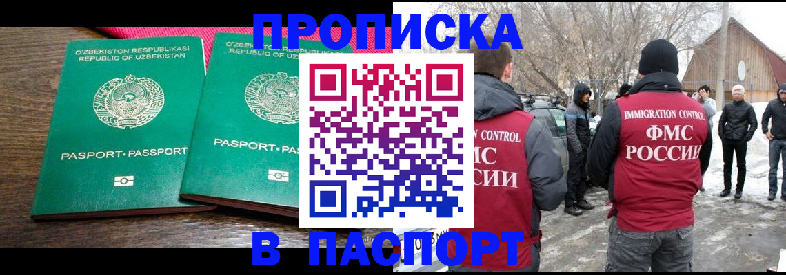 временная регистрация в квартире в Кимрах