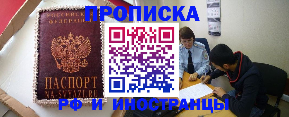 временная регистрация недорого в Кимрах