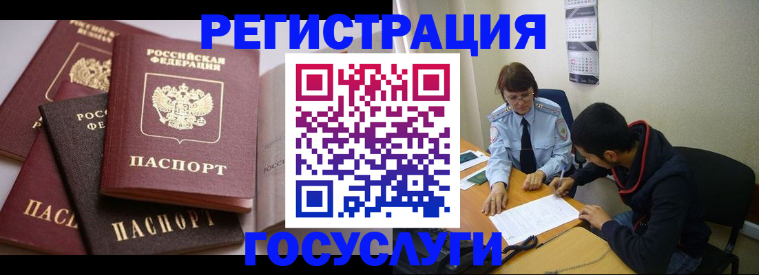 временная регистрация в Кимрах