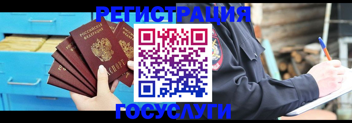 временная регистрация для всех в Кимрах