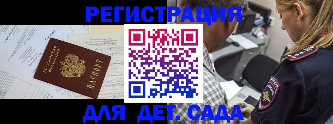 временная регистрация поиск в Кимрах