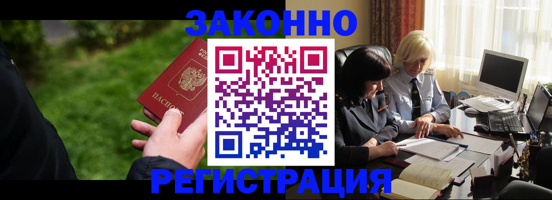 купить прописку в Кимрах