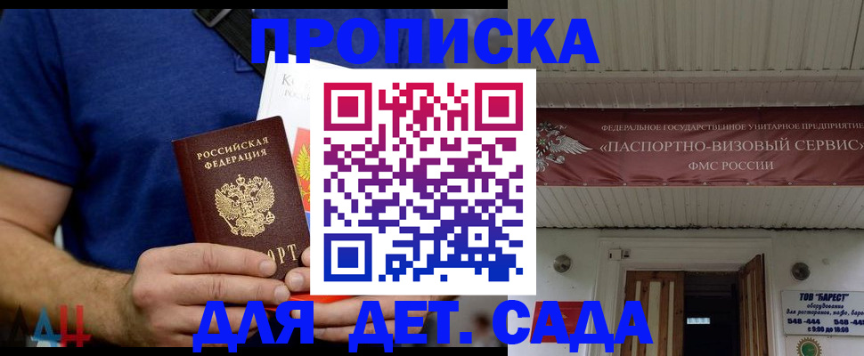 прописка для кредита в Кимрах