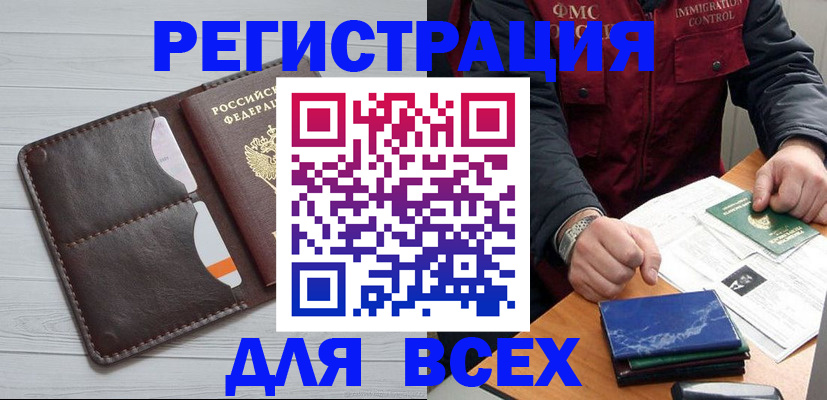 прописка поиск в Кимрах