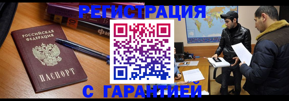 временная регистрация для школы в Кимрах