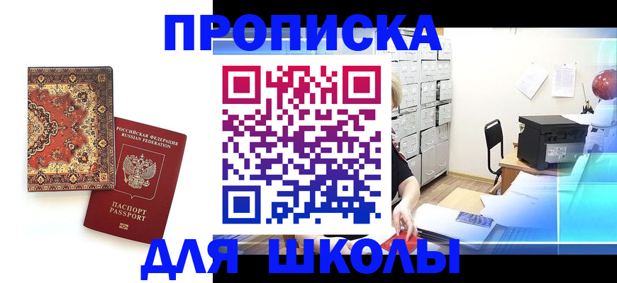 временная регистрация собственник в Кимрах